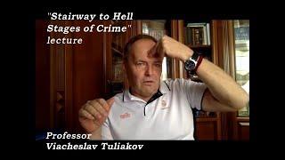 Prof. V. Tuliakov. Lecture "Stairway to Hell: Stages of Crime"