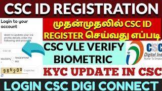 CSC ID REGISTER WITH BIOMETRIC KYC UPDATE Certificate Download #cscvle #tncsc #esevai @ungal_vino