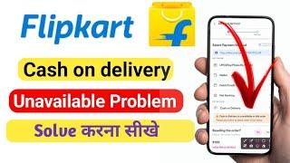 Flipkart Cod problem | Flipkart cash on delivery unavailable problem | Flipkart cod problem  solve |