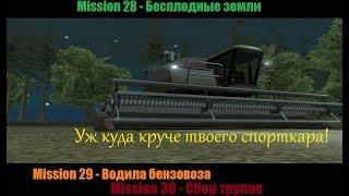 GTA San Andreas - Карл угоняет комбайн для хиппи.