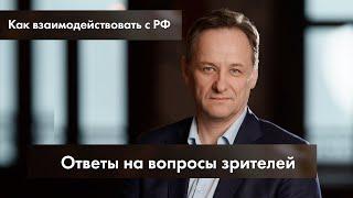 Эфир "РФ, прощай" с М . Б.  Пименовым. "Глобальная антиполитика" 16.02.24.