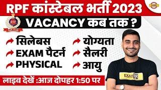 RPF CONSTABLE VACANCY 2023 ? | SYLLABUS, EXAM PATTERN, ELIGIBILITY, PHYSICAL, SALARY, RECRUITMENT