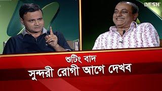 স্বাধীন খসরুর না বুঝে উত্তর দেওয়ার স্বভাব আছে : ডা. এজাজ | Shadhin Khasru | Dr. Ejaj | DEsh TV