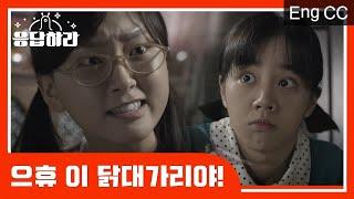 [#응답하라레전드] 덕선이가 공부하는 법 | #응답하라1988 | #Diggle