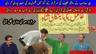 Rashid Latif Nay Jaili Darbar Ko Barbad Kr Dya|khabardar new episode|aftab iqbal show