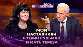 ПОМАЗАНИЕ разрушает все бремена! СМЕЛОСТЬ и сострадание. Миссии от Бога. «Это сверхъестественно!»