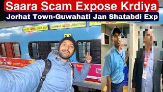 Jorhat Town Guwahati Jan Shatabdi Exp *Saara Scam Expose Kardiya*