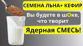 Вот что Творят СЕМЕНА ЛЬна, всего неделя, а печень сказала.....