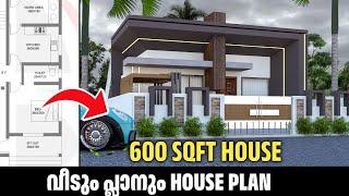 600 sqft House Plan | വീടും പ്ലാനും |  2 bedrooms | Budget Home Plan | Haneed Anugrahas