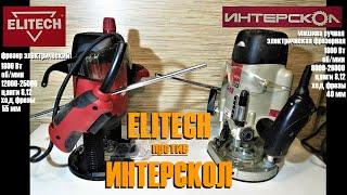 What to take? ELITECH vs. Interskol / The store won't tell you about it