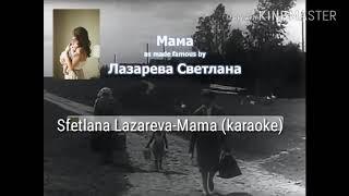 Sfetlana Lazareva-Mama (karaoke)