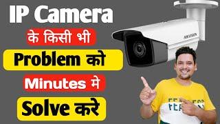 IP Cctv Camera Troubleshooting | How to solve IP Camera Problem | IP camera network Problem