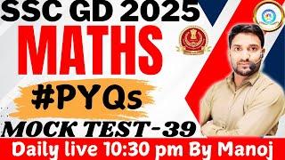 SSC GD 2025 | Maths CLASS -38 I SSC GD Math  I SSC GD Maths #thebuddhaclasses  By MANOJ Sir