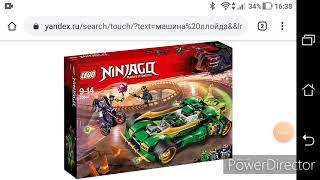 Мнение по наборам Ninjago 12 сезон