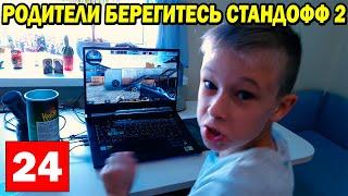 НОВОСТИ - КАК СТАНДОФФ 2 РАЗРУШАЕТ ТВОЮ ЖИЗНЬ!!! #shorts