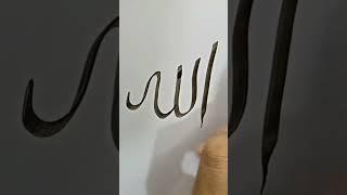 #youtubelikes #calighraphy #shortfilm #art #kaligraphy #calligraphy #arabic #shortvideo