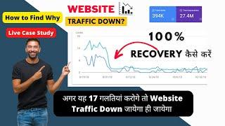  17 Reasons Why Your Website Traffic is Down I Website Ranking Down I How to Regain Website Traffic