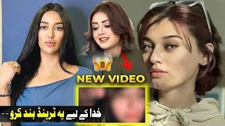  TikTok Stars Imsha Rehman, Minahil Malik & Mathira Private Video Leaked!  | Mishi Khan Appeal