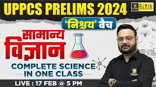 UPPCS Prelims 2024 | Complete General Science | General Science for UPPCS Prelims 2024 |By Raj Sir