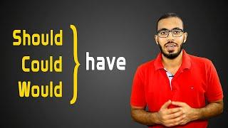 شرح Should have | would have | could have في اللغه الانجليزيه