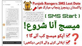 Punjab Ranger Call Letter 2023 | Punjab Ranger Medical SMS | Punjab Ranger Merit List 2023