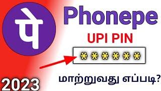 How To Change Phonepe UPI Pin In Tamil/Phonepe UPI Pin Change Tamil