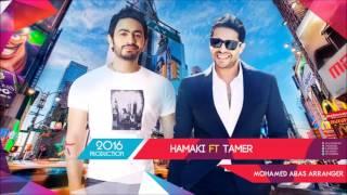 ديويتو تامر حسنى و محمد حماقى  - | Duet Hamaki Ft Tamer