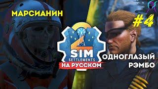 Радио, Стрелки и Новые поселенцы | Прохождение #4 | Fallout 4 Sim Settlements 2 на русском