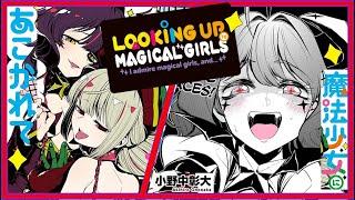 WTF?! Hentai BDSM Magical Girl Manga??! (Forget Madoka Magica)