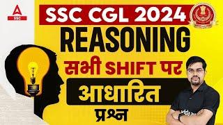 SSC CGL Analysis 2024 | SSC CGL Reasoning Most Expected Questions | By Vinay Sir