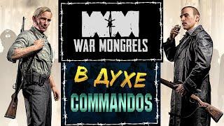 War Mongrels прохождение на русском - #1 (глава первая: Трусость)