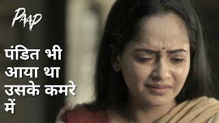 Pandit bhi aaya tha uske kamre me | Paap | Puja Banerjee | Rahul Banerjee