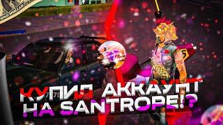 КУПИЛ АККАУНТ НА SANTROPE RP ЗА 100 РУБЛЕЙ | СУПЕР-АККАУНТ ЗА 100₽ | SANTROPE RP