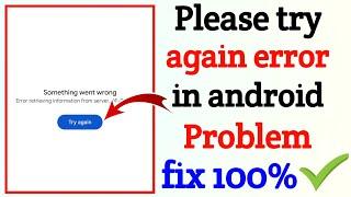 Please try again error in android | Play store try again retry problem | Try again problem fix