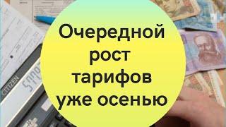 Тариф на электроэнергию вырастет, скоро будет решение