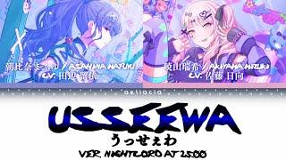 【FULL VER】うっせぇわ (Usseewa) | 25時、ナイトコードで. | KAN/ROM/ENG Color Coded Lyrics