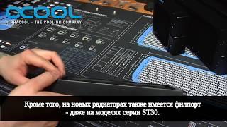 Радиаторы Alphacool NexXxos V 2