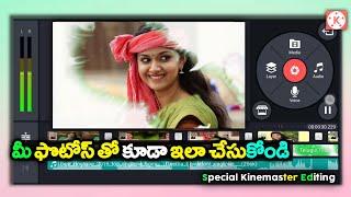 Kinemaster Photos Slide Show Video Editing In Telugu | Best Whatsapp Status Editing | #kinemaster