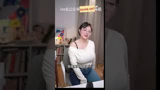 为什么非要做大胸女主播