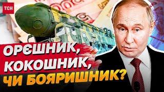 Нова РАКЕТА ПУТІНА - істерика на 100 мільйонів доларів, яка ВИЛІЗЕ ЙОМУ БОКОМ