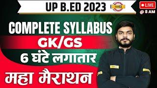 UP B.ED ENTRANCE EXAM 2023 | GK/GS | MARATHON CLASS | COMPLETE SYLLABUS | GK BY ABHISHEK SIR