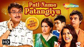 Full Gujarati Comedy Natak - Pati Name Patangiyu | Gujjubhai Siddharth Randeria | Vipul Viththalni