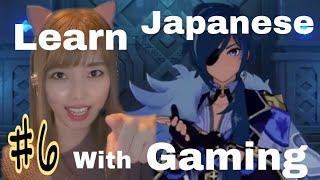 【Location Words】Learn Japanese playing video games Part 29【For all levels】【Genshin Impact】