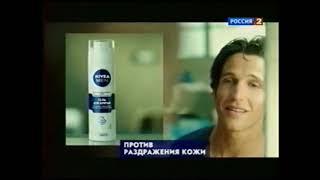 Рекламные блоки и анонсы (Россия 2, 05.05.2013)