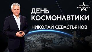 ТЕРНИСТЫЙ ПУТЬ К ГОСУДАРСТВЕННО-ЧАСТНОМУ ПАРТНЕРСТВУ В КОСМОСЕ