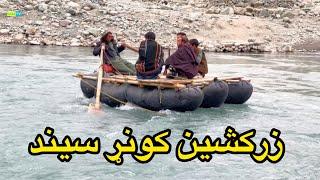 Zarkshan Kunar send Kunar #afghanistan زرکشان کونړ سیند