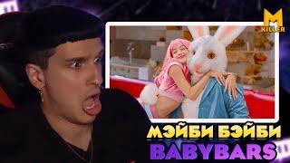 МЕЛЛШЕР СМОТРИТ МЭЙБИ БЭЙБИ – BABYBARS 3 (Премьера клипа, 2024)