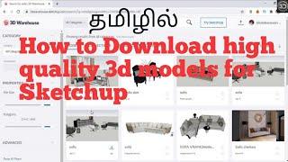 How to download high quality 3d models for sketchup | 3d inspiration | Tamil