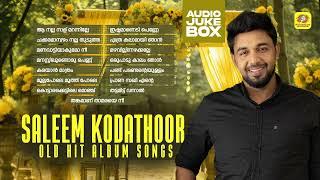 സലീം കോടത്തൂർ പഴയ ആൽബം ഗാനങ്ങൾ | Saleem Kodathoor Old Hit Mappila Album Songs