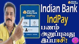 Indpay || indianbank  || பணம் அனுப்புவது ஈஸி  ||  tamil || learn to win tamil